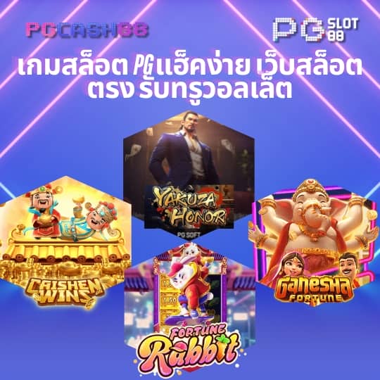 slot1234 pg